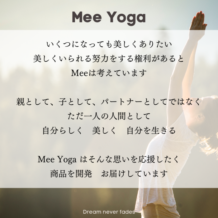 Mee Yogaのコンセプト　想い　ミーヨガ